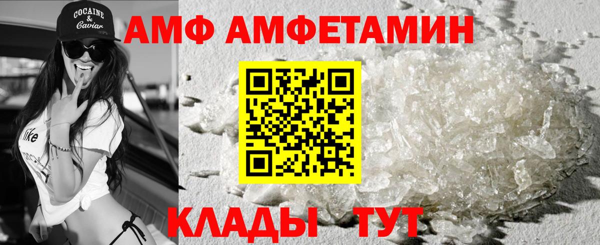 АМФ 98% Тобольск