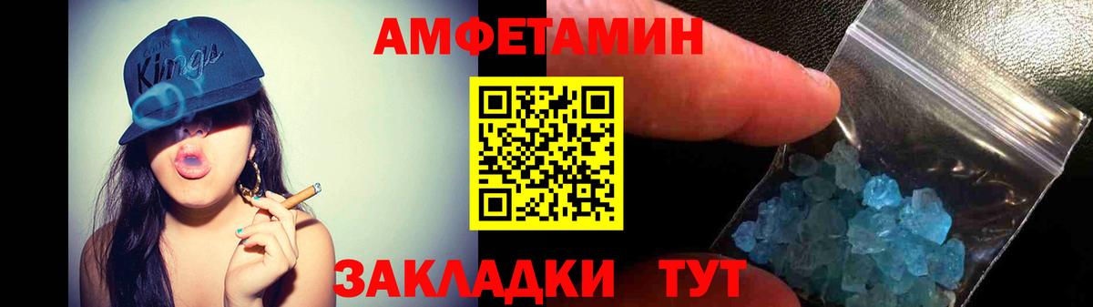 Тобольск  АМФЕТАМИН  Вход с VPN  АМФЕТАМИН Premium 