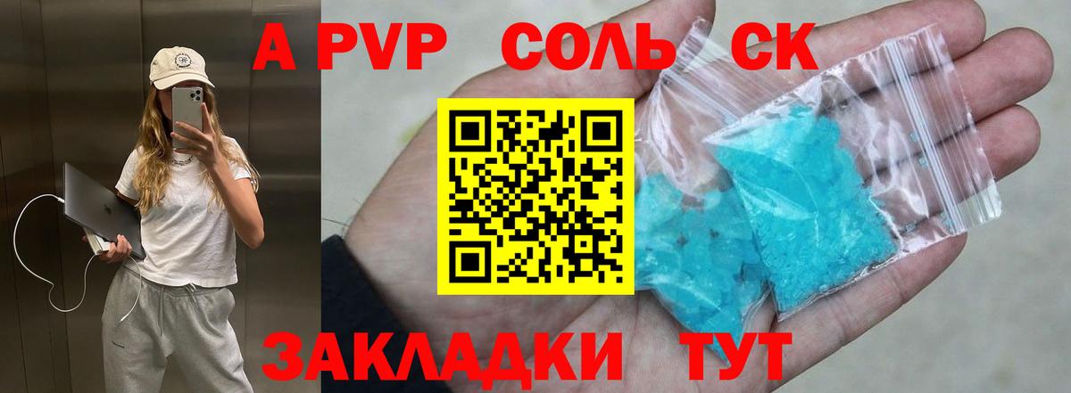 APVP мука  Alfa_PVP крисы CK  APVP крисы CK  Тобольск  купить наркотик  Вход с VPN 