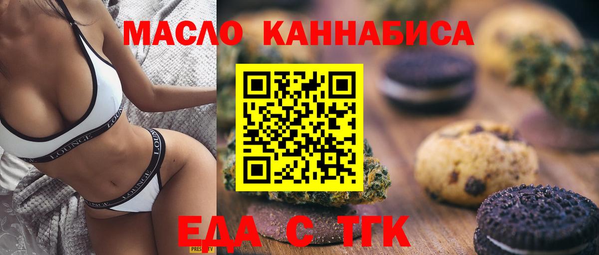 Тобольск  Cannafood конопля  Вход с VPN 