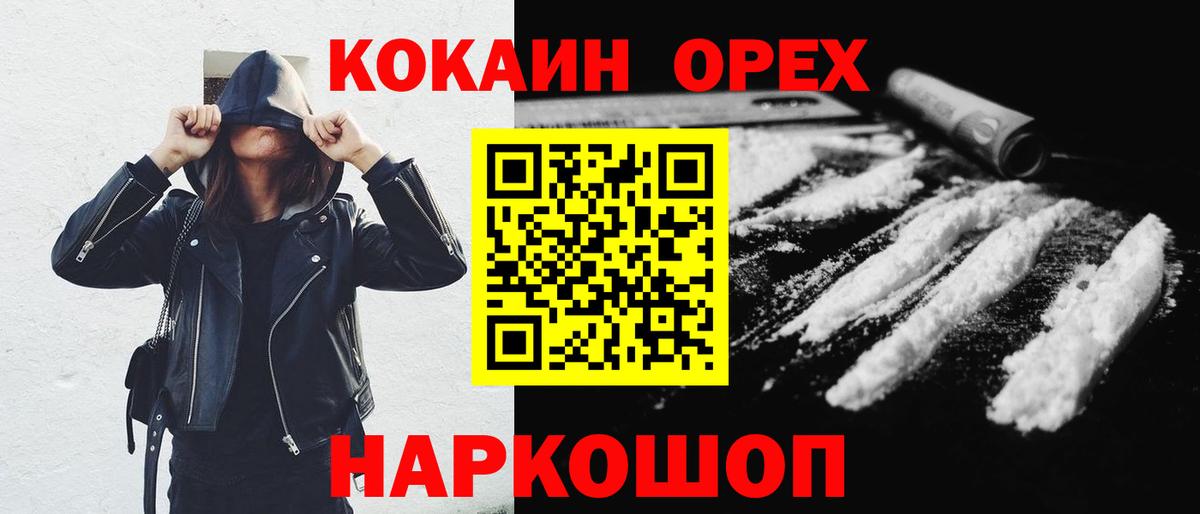 Тобольск  КОКАИН  COCAIN VHQ  Вход с VPN  Cocaine Columbia 