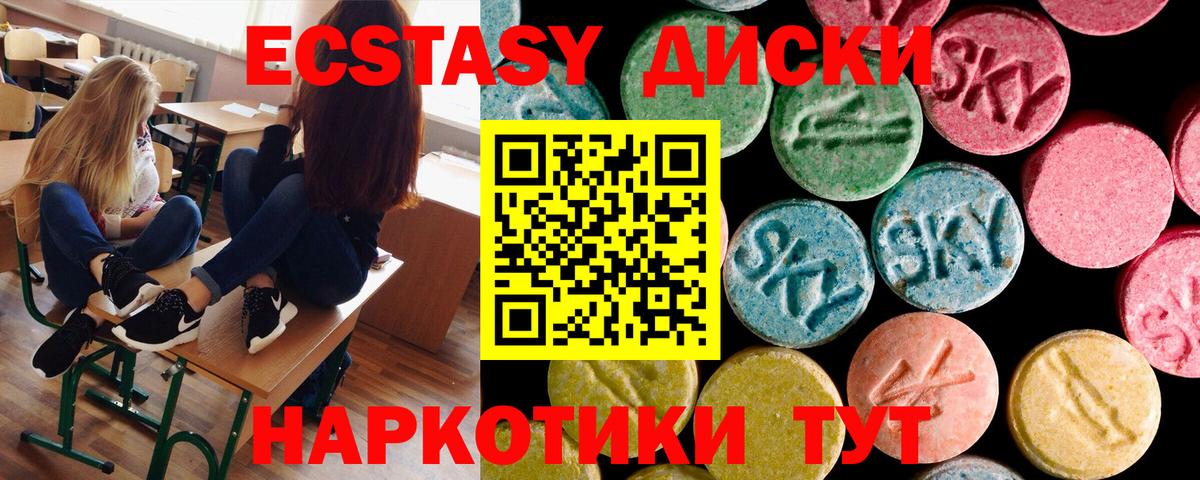 цены наркотик  Экстази 280мг  Ecstasy  Вход с VPN  Тобольск 