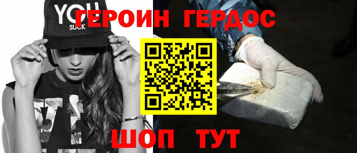 Героин Афган Тобольск