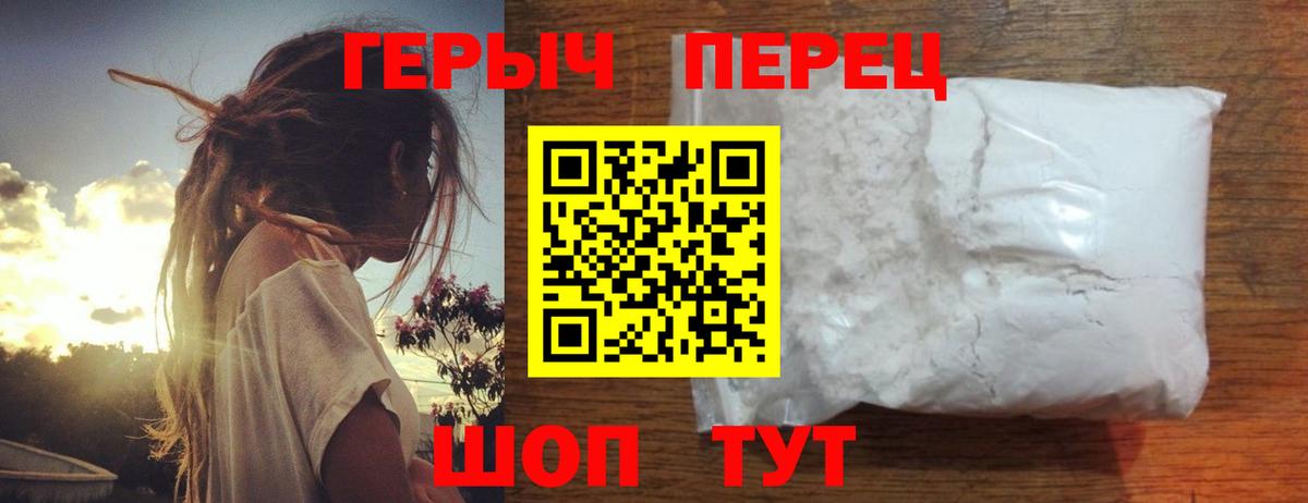 ГЕРОИН гречка  Героин  Тобольск  Вход с VPN 