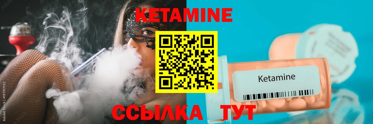КЕТАМИН VHQ Тобольск