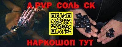 спайс Ливны