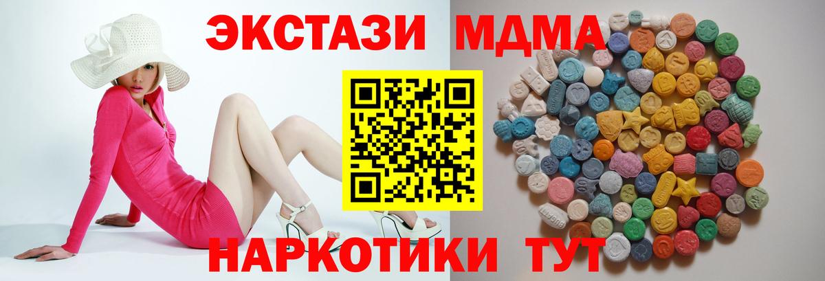 МДМА молли Тобольск