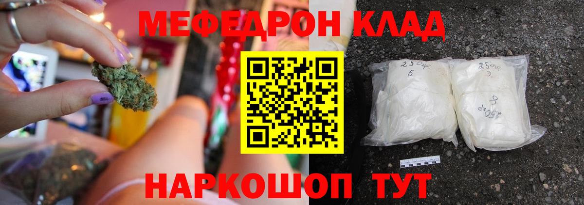 МЕФ mephedrone  МЕФ мука  Меф  Тобольск  Вход с VPN  МЕФ 