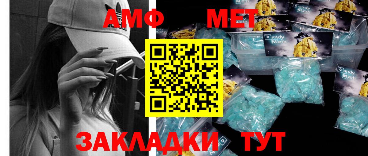 Тобольск  Метамфетамин кристалл  Первитин  Вход с VPN 