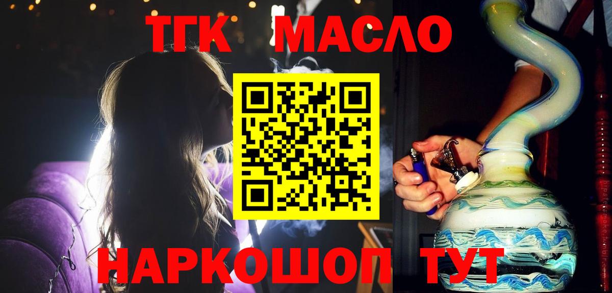 продажа наркотиков  Вход с VPN  Тобольск  Дистиллят ТГК Wax 